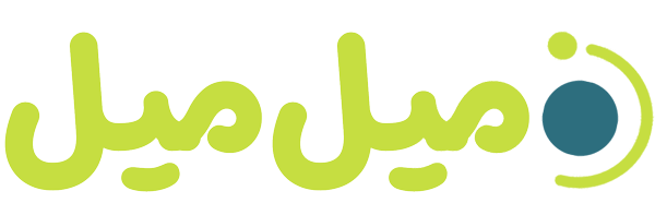 میل میل
